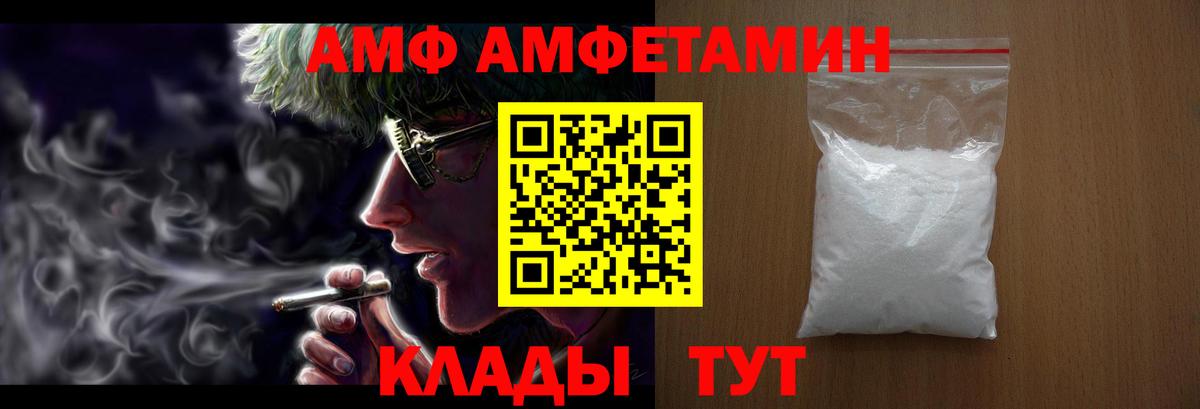 Amphetamine Premium  АМФЕТАМИН  АМФЕТАМИН  Вход с VPN  Подольск 