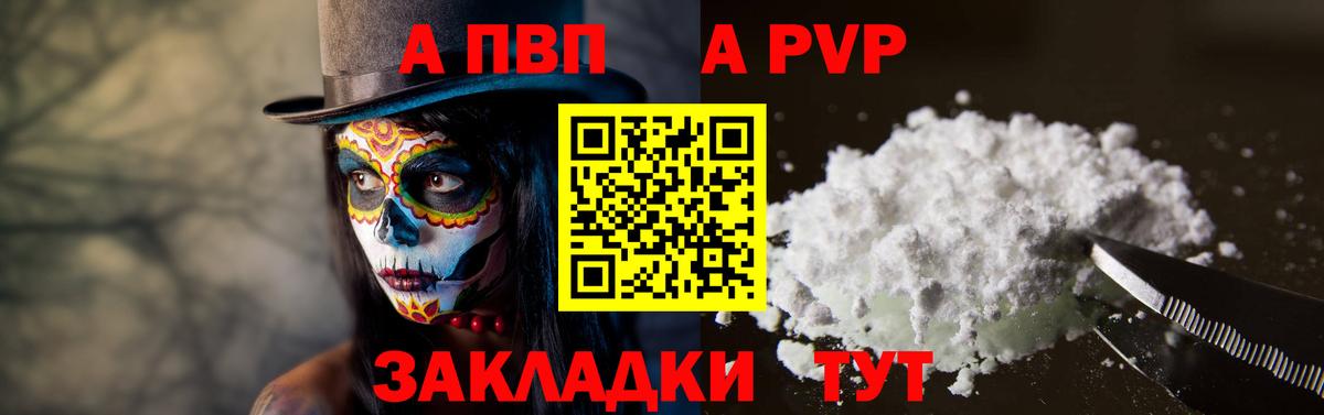 APVP СК КРИС  А ПВП Соль  Вход с VPN  Подольск 