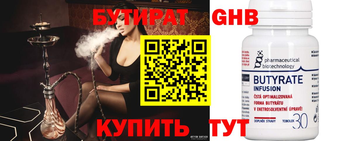 Подольск  БУТИРАТ BDO  Вход с VPN 