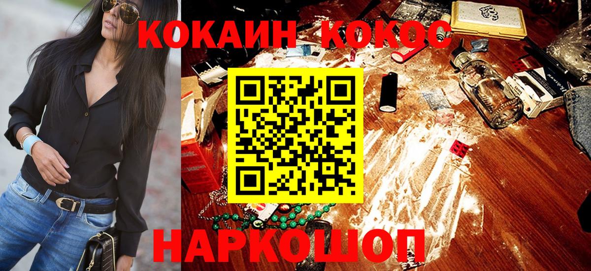 Кокаин 97%  Вход с VPN  Подольск  Кокаин Перу 