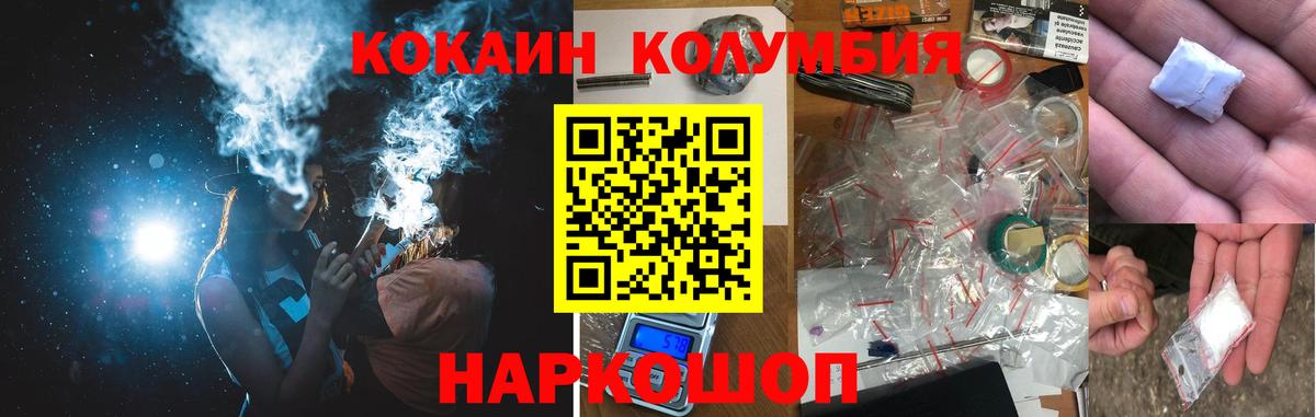 Кокаин VHQ Подольск