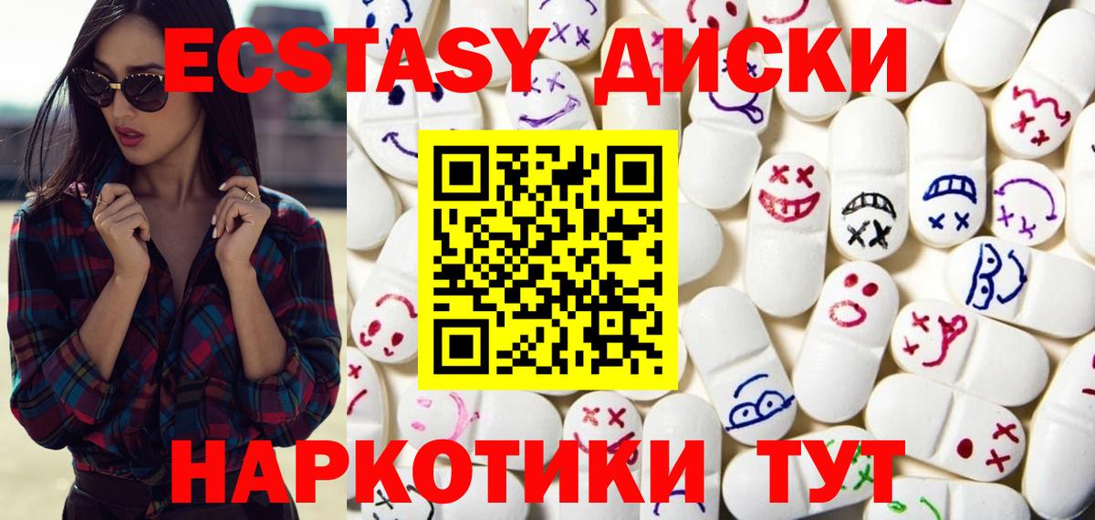 Ecstasy  ЭКСТАЗИ Punisher  Вход с VPN  Подольск 