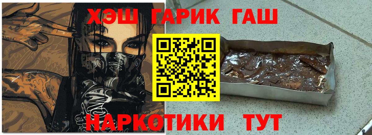 где можно купить   ГАШ убойный  ГАШИШ AMNESIA HAZE  Вход с VPN  Подольск  ГАШИШ 