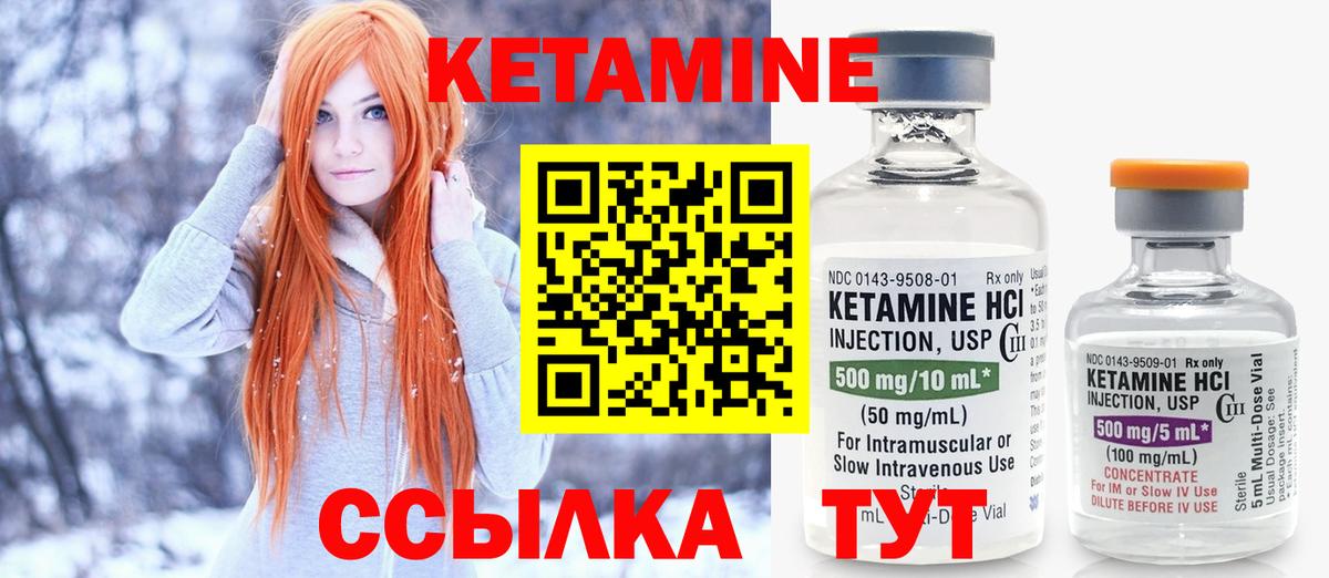 Подольск  Кетамин ketamine  Вход с VPN 