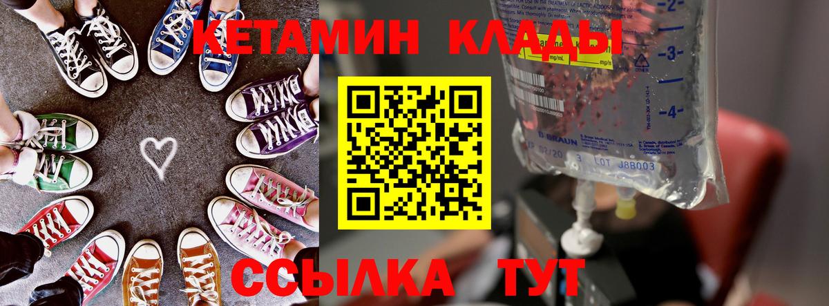 КЕТАМИН ketamine Подольск