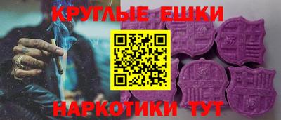 круглые Партизанск