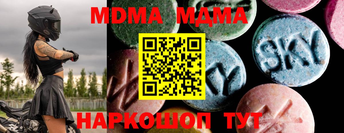 Подольск  MDMA  МДМА VHQ  Вход с VPN  МДМА VHQ 