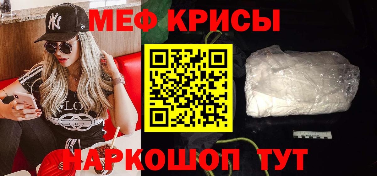 Мефедрон VHQ  Вход с VPN  Подольск 