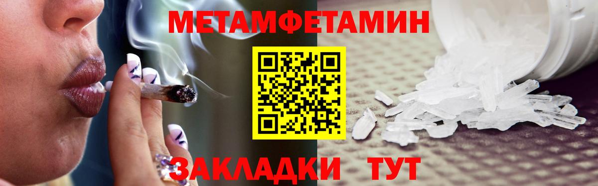 Первитин Декстрометамфетамин 99.9%  Вход с VPN  Подольск 