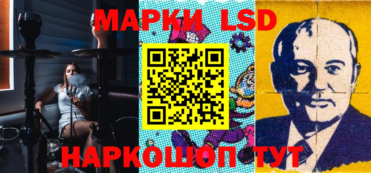 Марки 25I-NBOMe  Вход с VPN  Подольск  Наркотические марки 1,5мг 