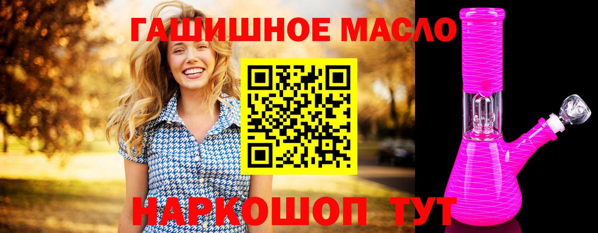 Дистиллят ТГК концентрат  Вход с VPN  Подольск  ТГК Wax 